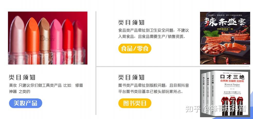 抖音app的营销策略分析_抖店入驻流程 个体工商户 企业认证 抖音小店无货源运营