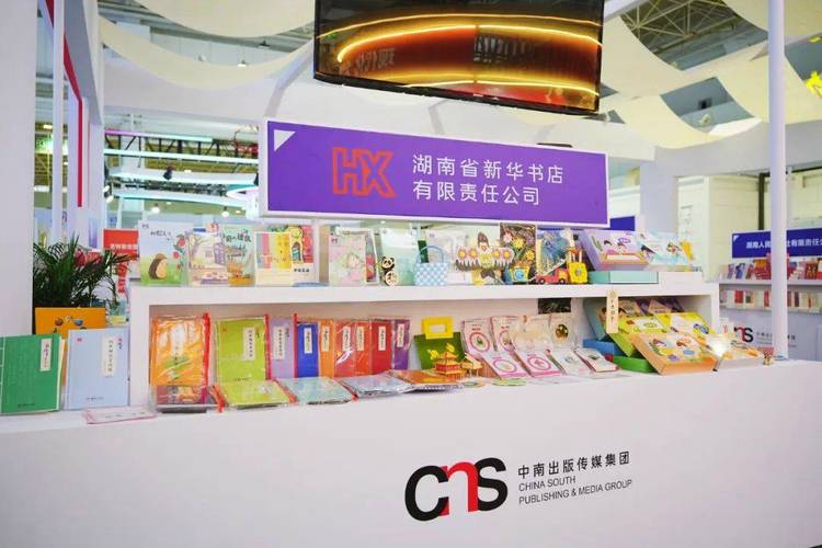 中南传媒新广告语亮相书展