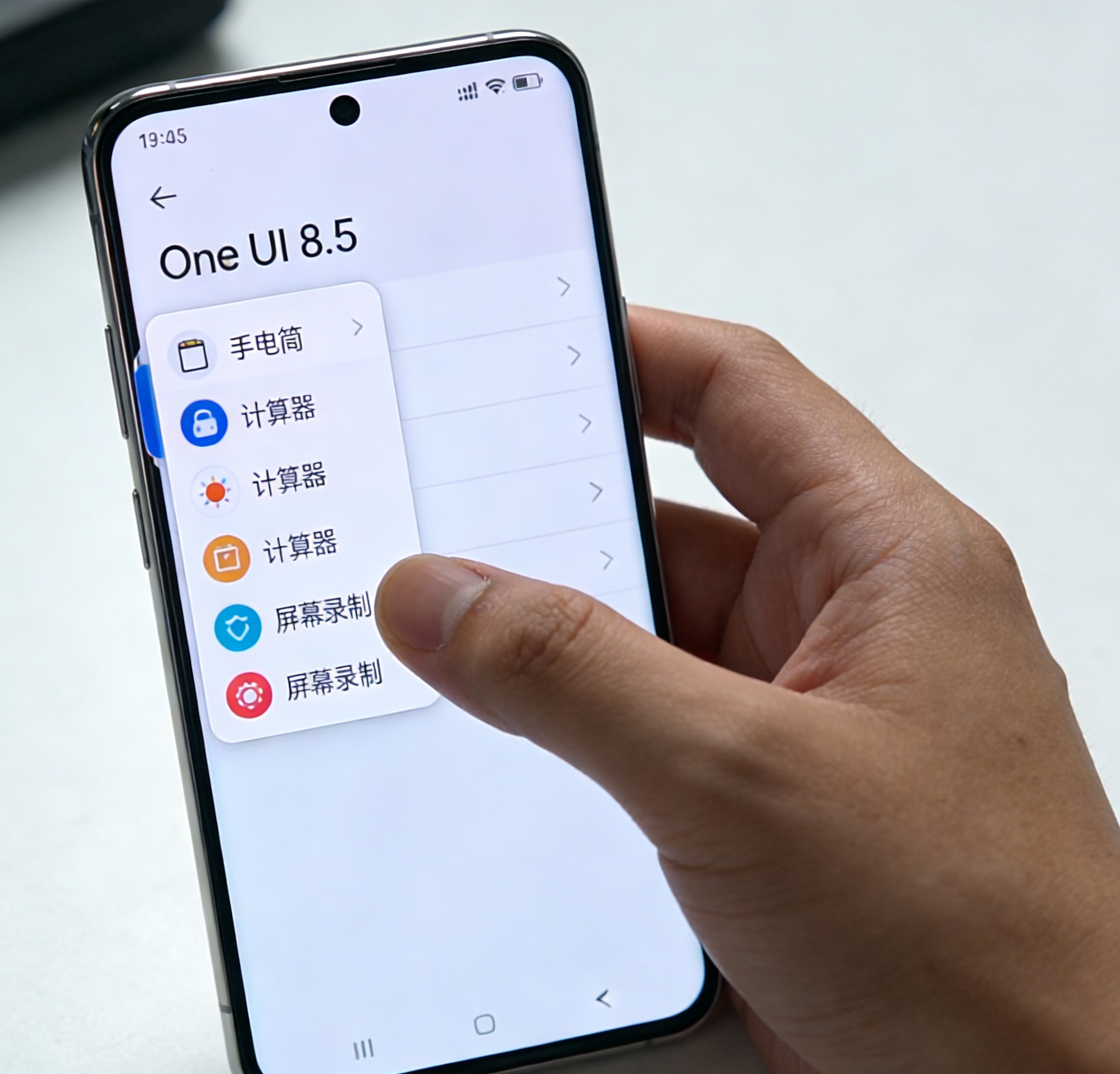 三星OneUI8.5快捷设置_OneUI8.5高效操作技巧_三星上拉菜单设置方法