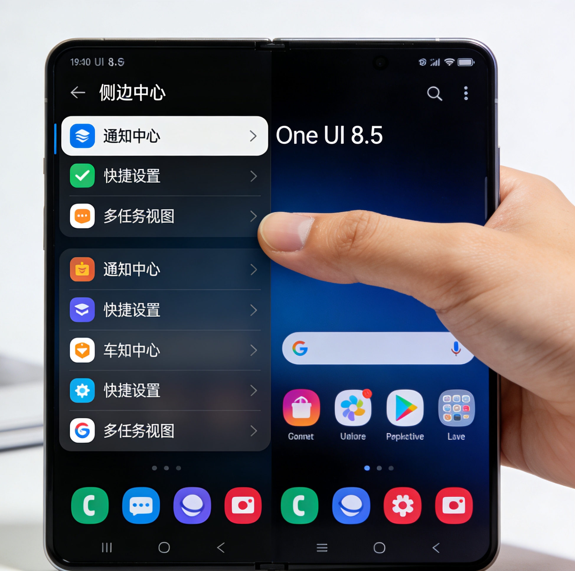 三星OneUI8.5快捷设置_OneUI8.5高效操作技巧_三星上拉菜单设置方法