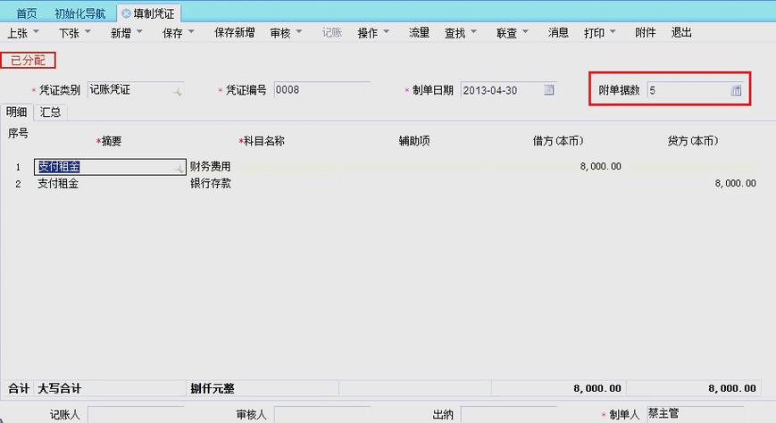 451收据打印软件教程_电脑上金额大写快捷_电脑打印收据软件