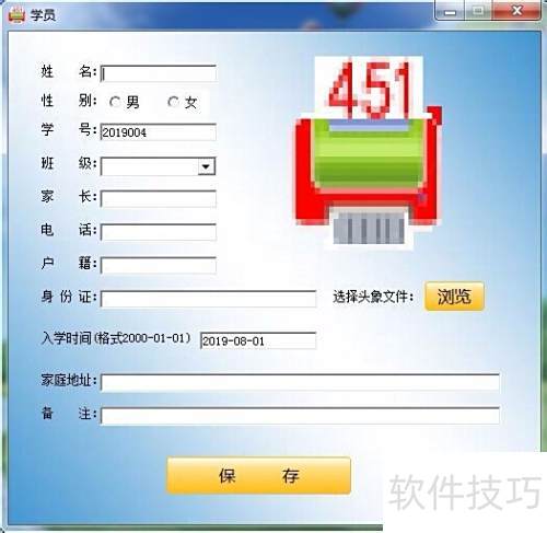 电脑上金额大写快捷_电脑打印收据软件_451收据打印软件教程