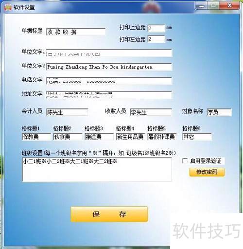 电脑打印收据软件_451收据打印软件教程_电脑上金额大写快捷