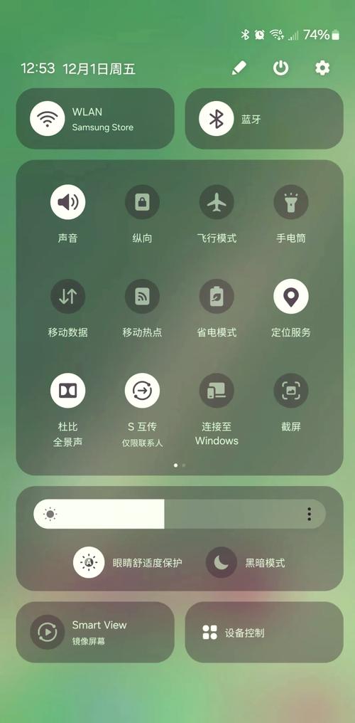 三星S24高级功能设置_三星上拉菜单设置方法_三星OneUI7隐藏功能