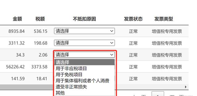 增值税发票勾选认证平台更新_新增功能调整抵扣统计表_深圳增值税票勾选平台