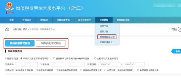新增功能调整抵扣统计表_深圳增值税票勾选平台_增值税发票勾选认证平台更新