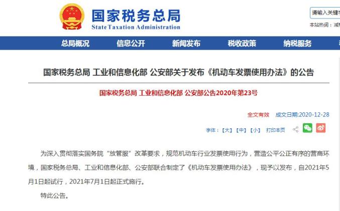 深圳增值税票勾选平台_增值税发票勾选认证平台更新_新增功能调整抵扣统计表