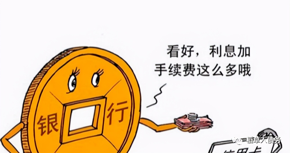 信用卡逾期后果_信用卡逾期利息违约金计算_农行有房贷申请信用卡