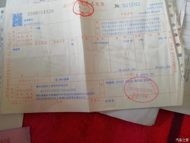 汽车维修开发票问题_汽车维修点增值税发票开不出怎么办_4s店没给购置税发票