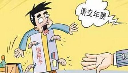 华夏银行信用卡未激活收年费吗_信用卡年费政策_免年费条件