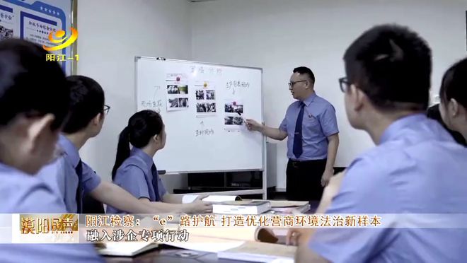 优化营商环境法治服务监督e站_阳江市e站平台搭建_优化营商环境典型案例