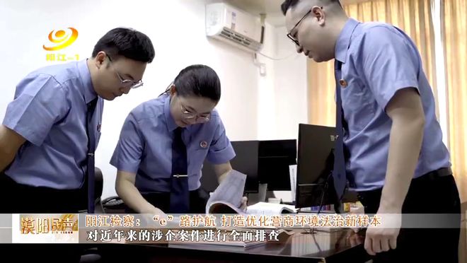 优化营商环境典型案例_优化营商环境法治服务监督e站_阳江市e站平台搭建