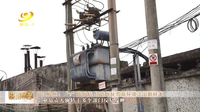 优化营商环境法治服务监督e站_阳江市e站平台搭建_优化营商环境典型案例