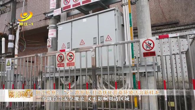 优化营商环境典型案例_优化营商环境法治服务监督e站_阳江市e站平台搭建