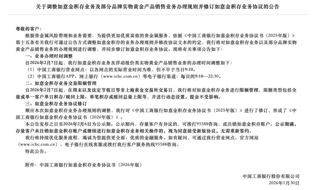 黄金积存业务风险提示_银行积存金调整_今日股票行情 中国农业银行