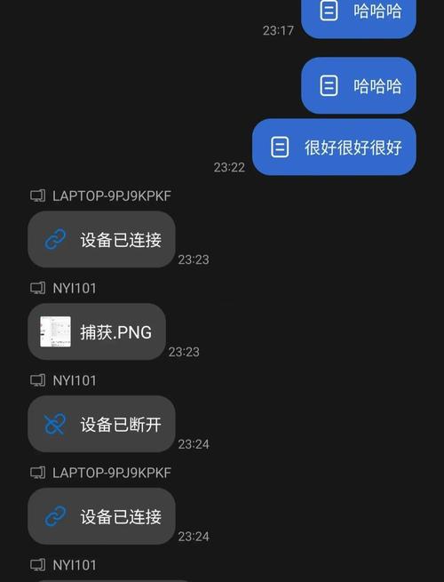 三星手机链接至Windows_三星手机跨屏操作技巧_三星上拉菜单设置方法
