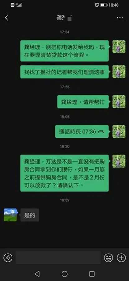 万达广场购房合同问题_商铺贷款未获批_贷款后购房合同没给我