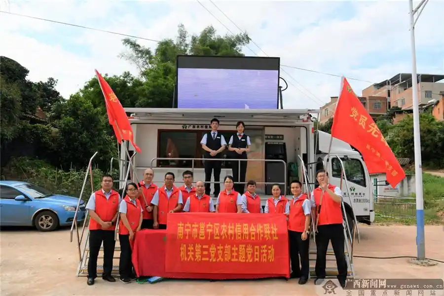 广西农信流动银行服务车进村_邕宁农村信用联社流动银行服务车_银行流动服务车报价