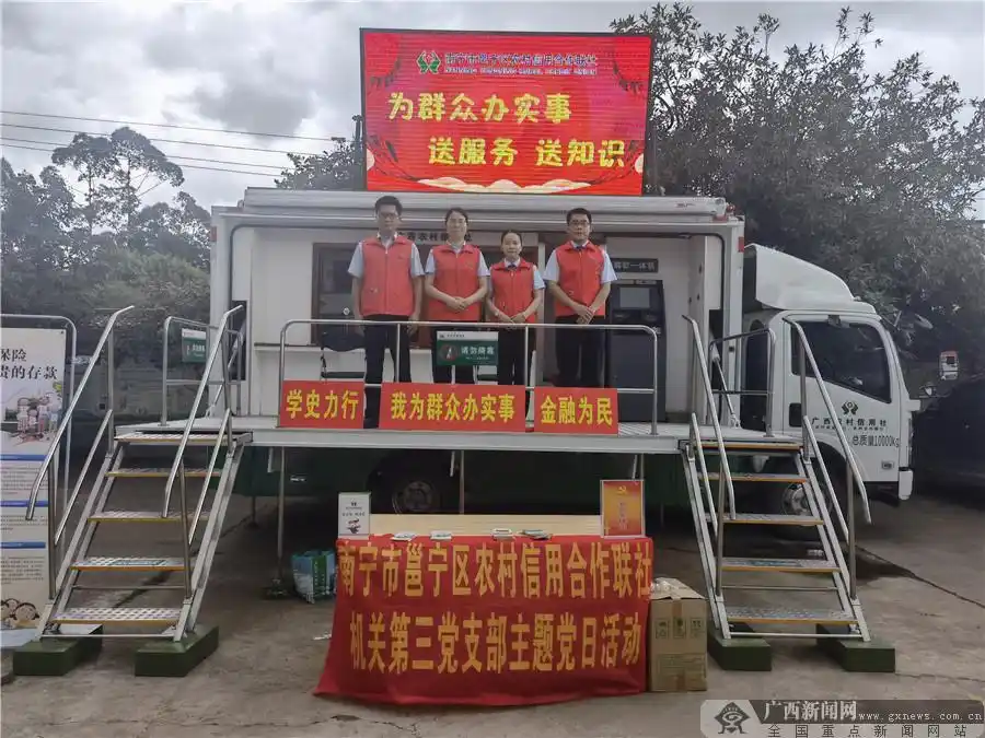 广西农信流动银行服务车进村_邕宁农村信用联社流动银行服务车_银行流动服务车报价