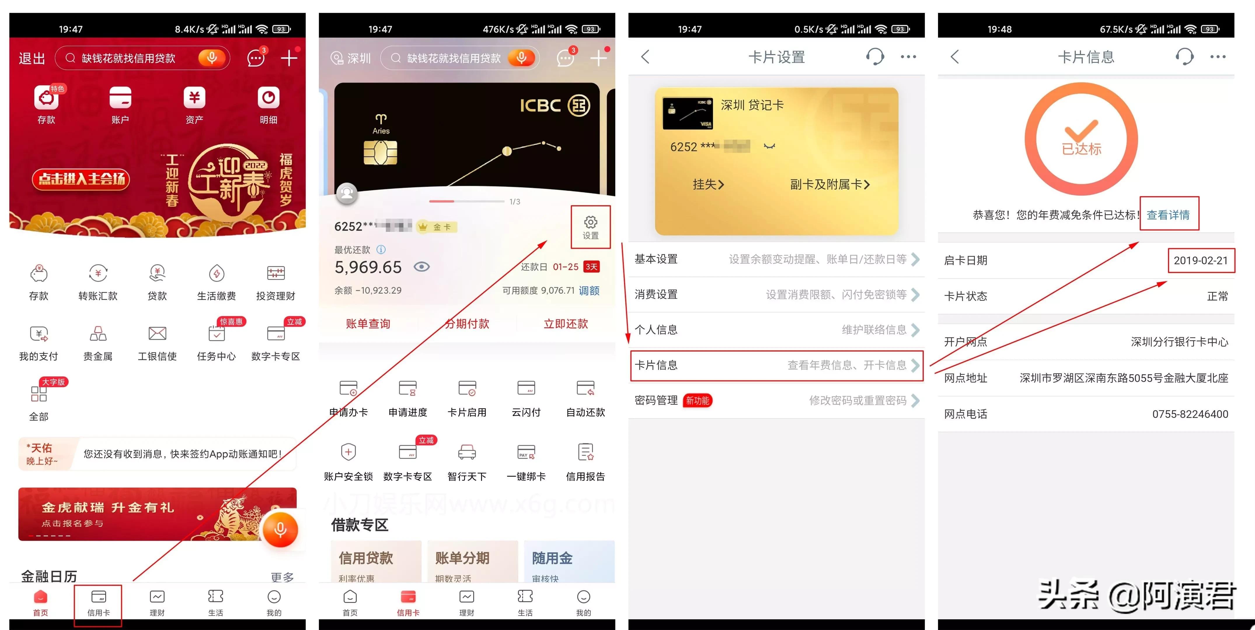 查询各大银行信用卡年费减免情况_华夏银行信用卡未激活收年费吗_工行信用卡年费减免查询方法