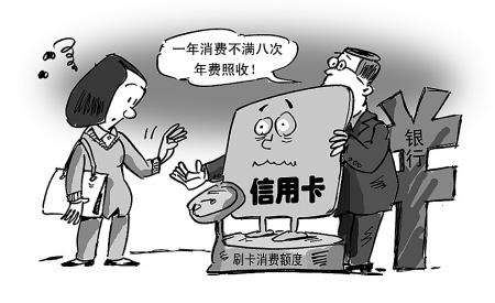 查询各大银行信用卡年费减免情况_华夏银行信用卡未激活收年费吗_工行信用卡年费减免查询方法