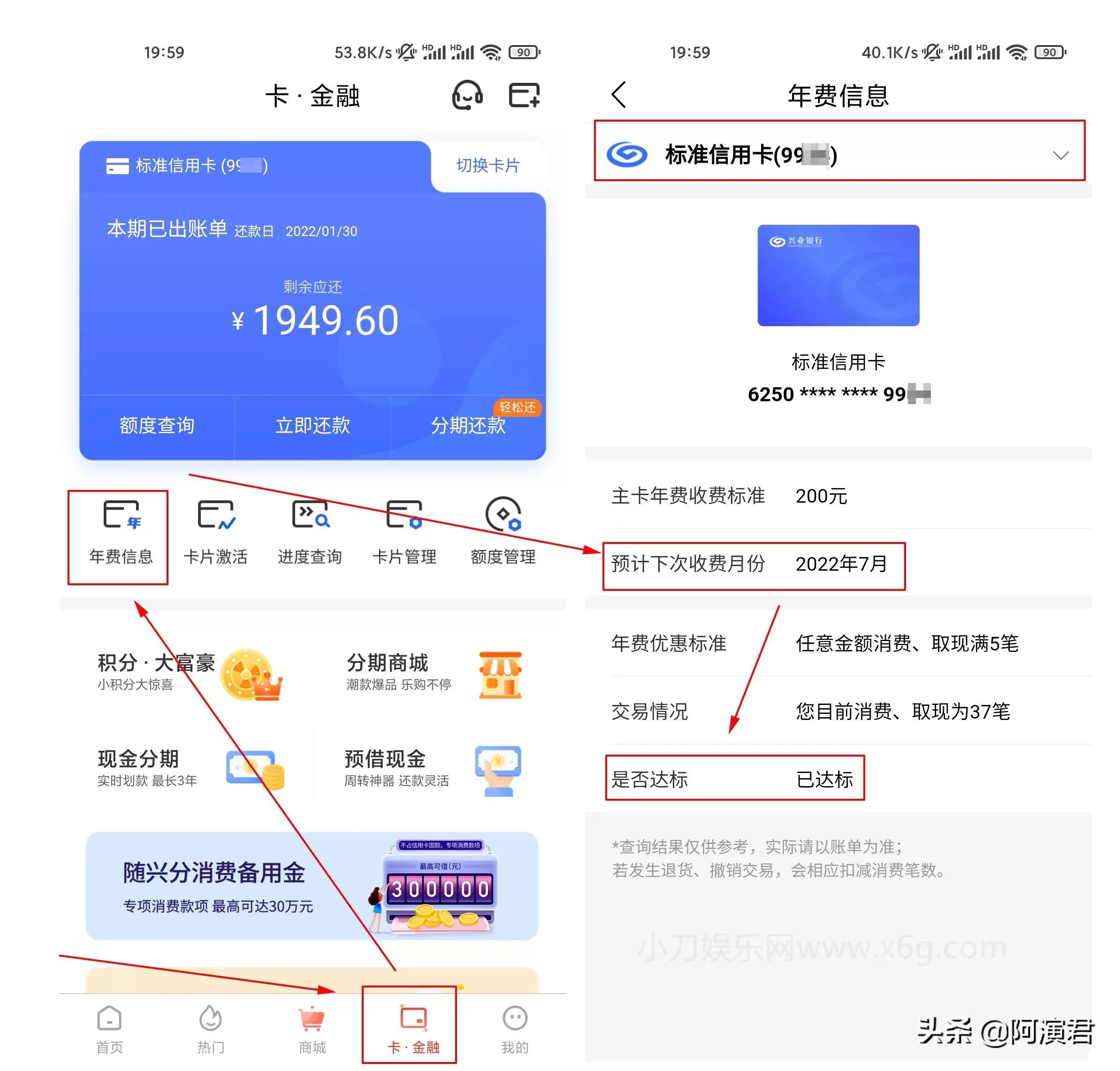 华夏银行信用卡未激活收年费吗_查询各大银行信用卡年费减免情况_工行信用卡年费减免查询方法