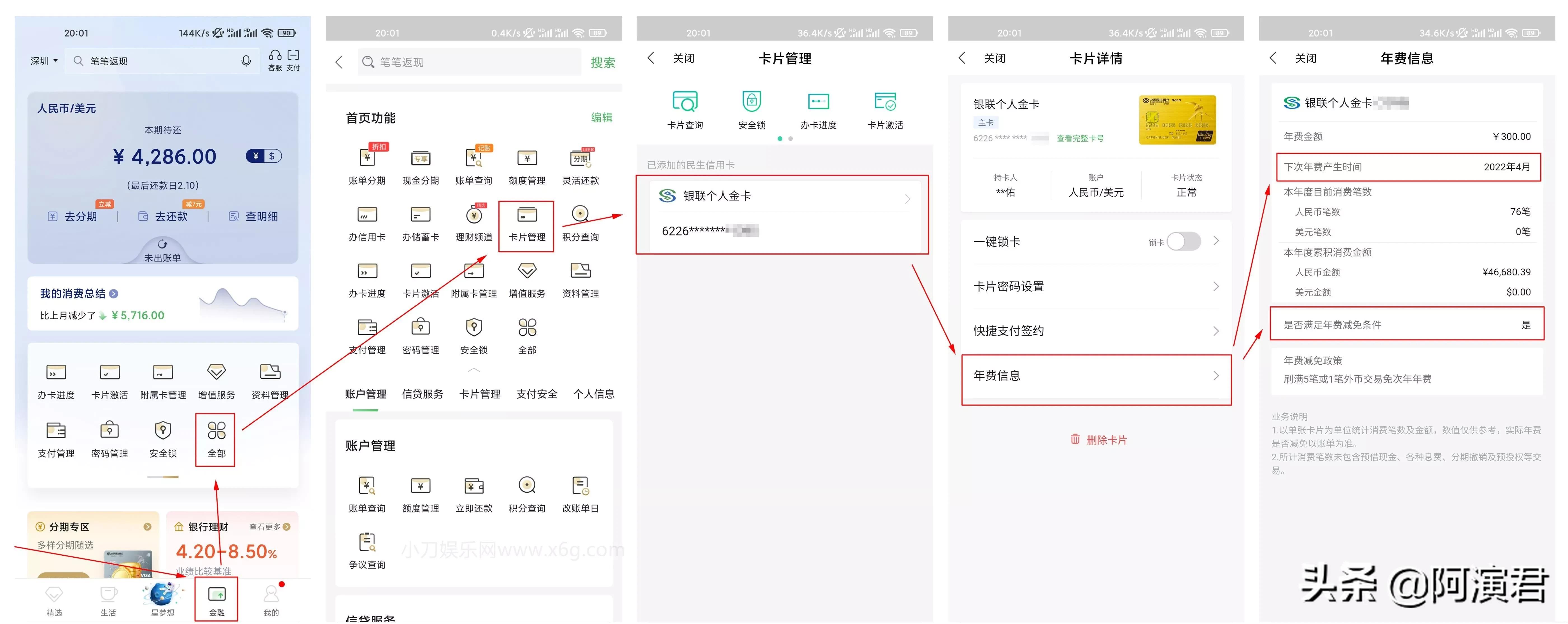 华夏银行信用卡未激活收年费吗_工行信用卡年费减免查询方法_查询各大银行信用卡年费减免情况