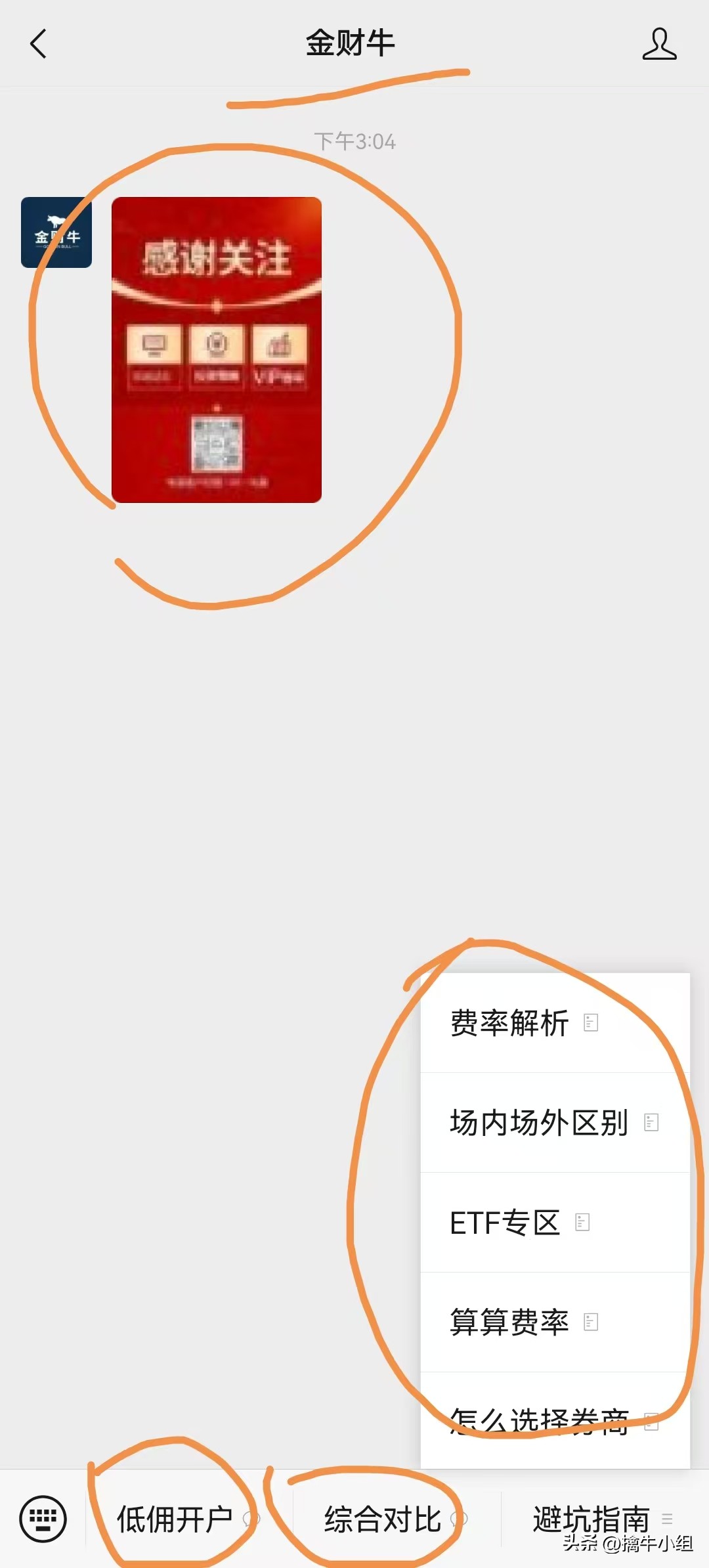 哪家券商的炒股app好用_中金财富券商对比_国泰海通证券评测