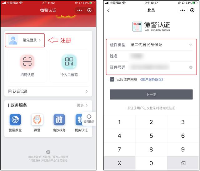 怎么样把身份证扫描到电脑上_电子身份证微信网证citi手机扫描身份证复印件