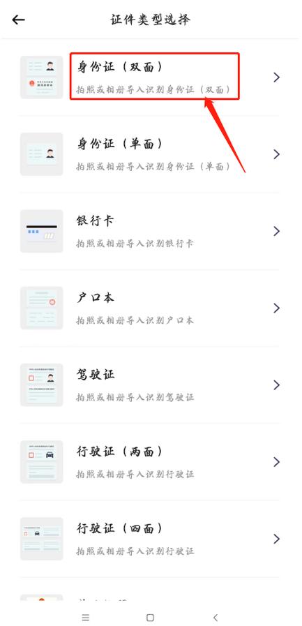 怎么样把身份证扫描到电脑上_电子身份证微信网证citi手机扫描身份证复印件