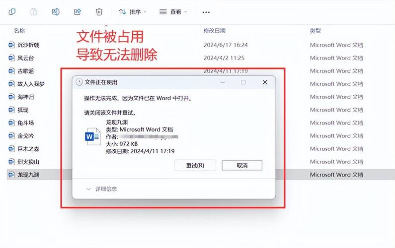 有些文件夹无法删除不了_无法删除文件夹_文件被占用_系统保护