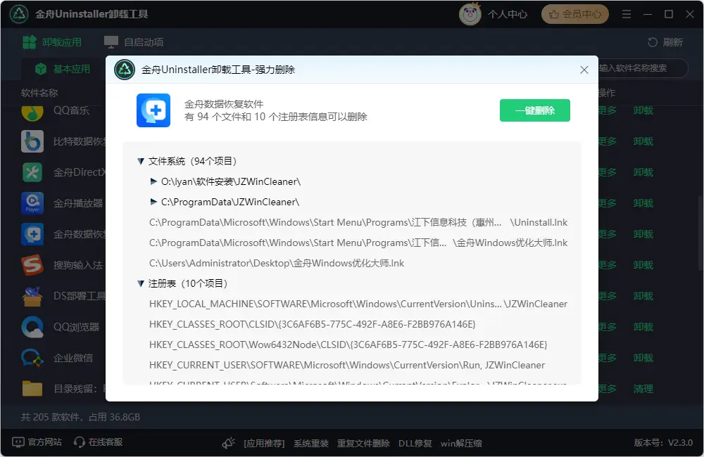 有些文件夹无法删除不了_无法删除文件夹_文件被占用_系统保护