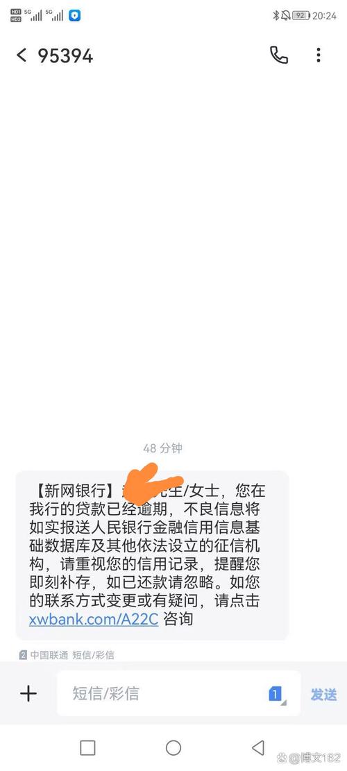 包商银行负面信息_包商银行贷款逾期法律后果_包商银行逾期贷款催收流程
