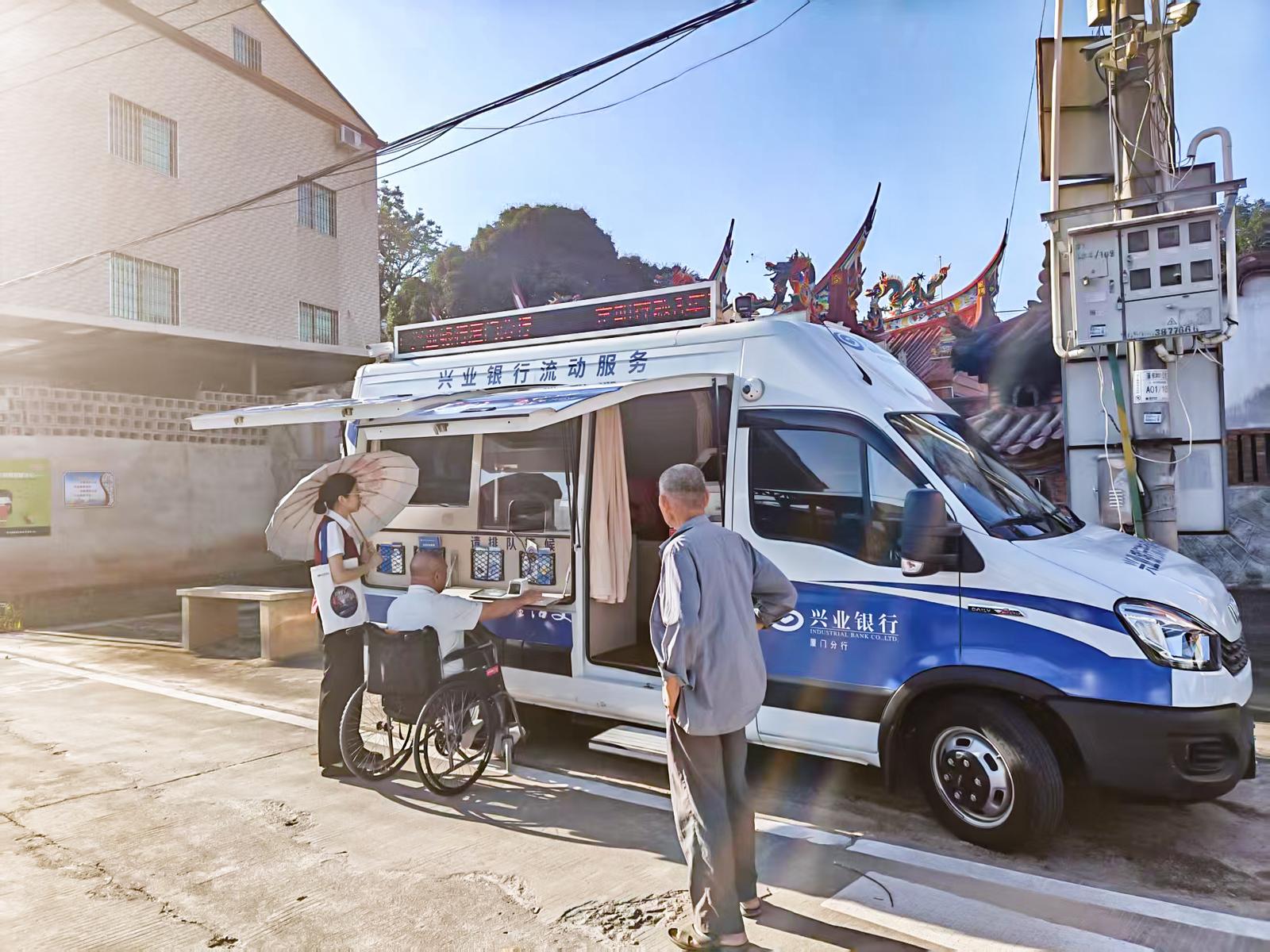 兴业银行厦门分行流动服务车服务模式_银行流动服务车报价_兴业银行厦门分行金融流动服务车