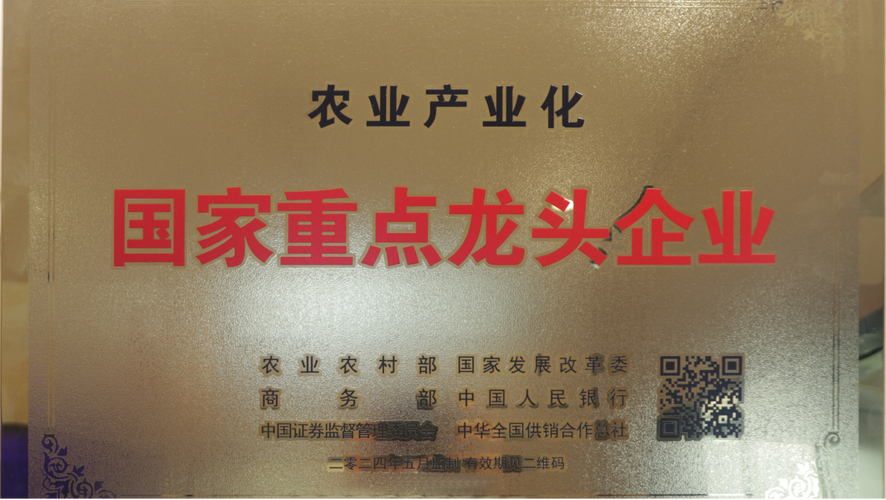 农业农村厅邀购农业产业化龙头企业证书牌匾，你能报价吗？