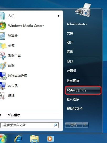 win7怎么添加打印机