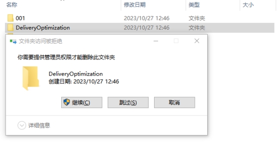 解决方法_电脑文件无法删除原因_有些文件夹无法删除不了