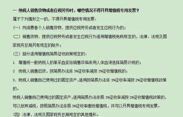 增值税专用发票使用规定修订_增值税专用发票领用开具规定_卷式发票购买限额