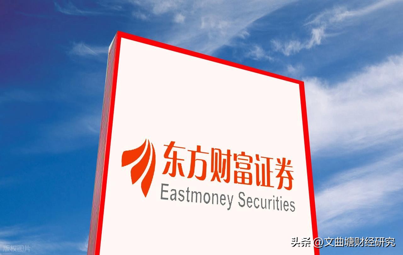 股票开户哪个证券公司好点_东方财富证券开户优势_东方财富网开户佣金低