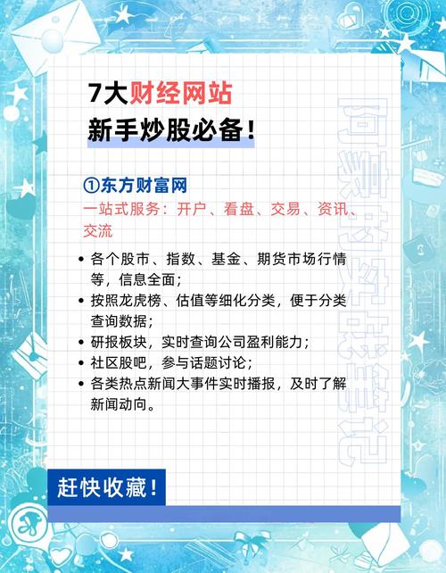东方财富证券开户优势_股票开户哪个证券公司好点_东方财富网开户佣金低
