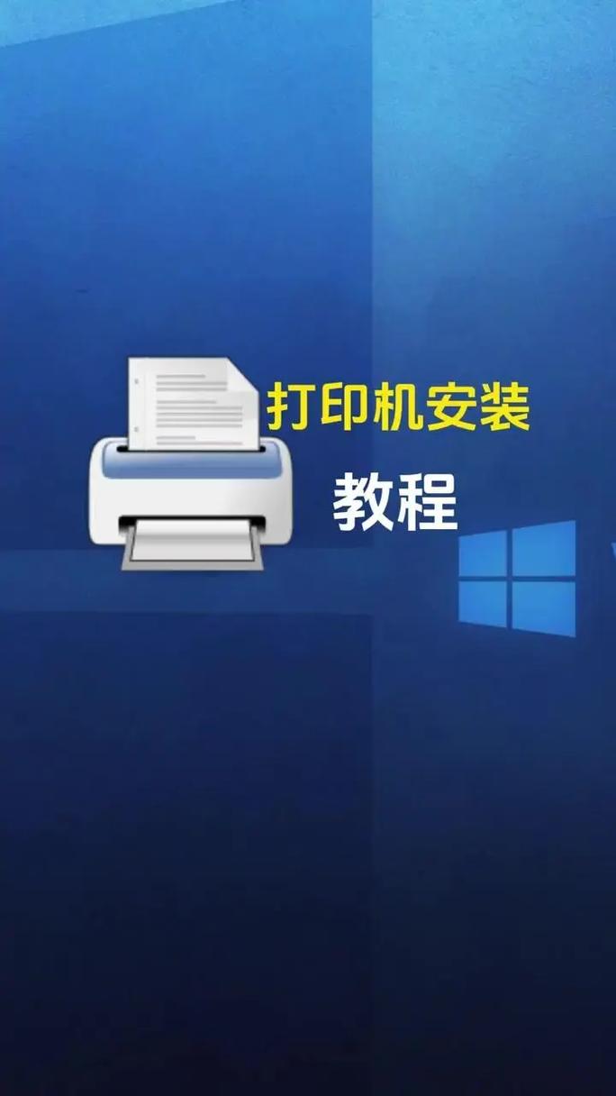 安装老打印机驱动程序_什么是本地打印机_Windows 7打印机驱动安装教程