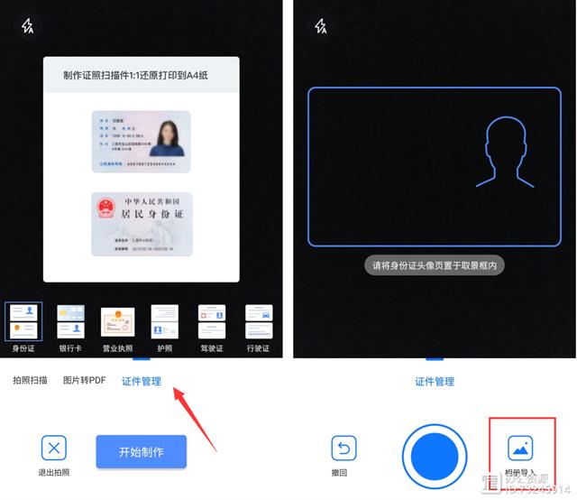 掌上识别王App_怎么样把身份证扫描到电脑上_身份证扫描工具