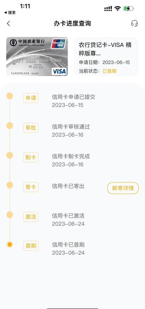农行虚拟信用卡信用币当天办卡当天用，申请方法看这里