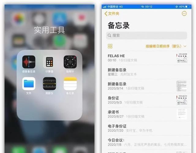 迅捷文字识别工具使用教程_手机备忘录扫描身份证_怎么样把身份证扫描到电脑上