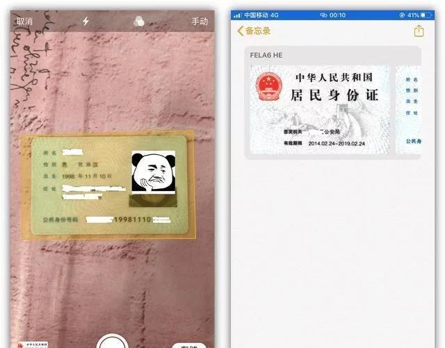 怎么样把身份证扫描到电脑上_迅捷文字识别工具使用教程_手机备忘录扫描身份证