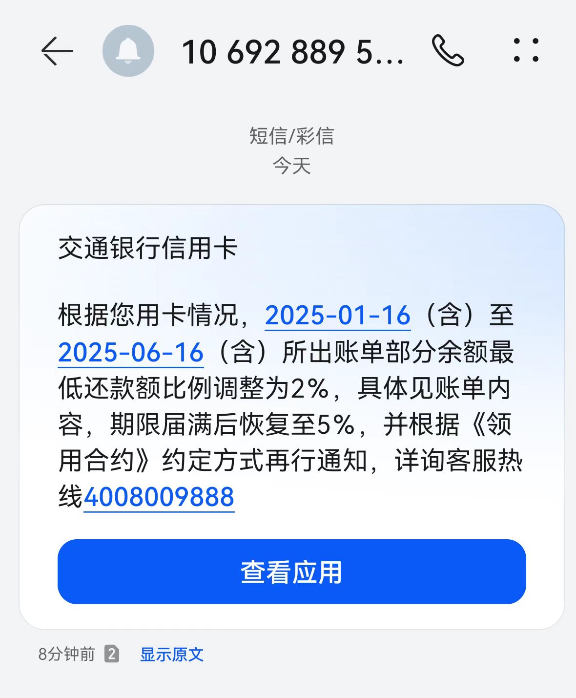 建设银行信用卡最低还款比例下调_交通银行信用卡分期买车_交通银行信用卡最低还款比例调整