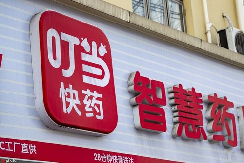 叮当快药加盟条件_医药公司要投入多少钱_叮当快药加盟费用