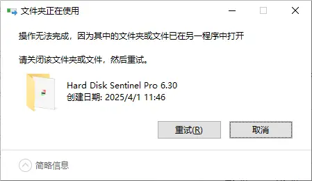 有些文件夹无法删除不了_删除文件夹无法成功解决方法_电脑桌面文件夹删除不了