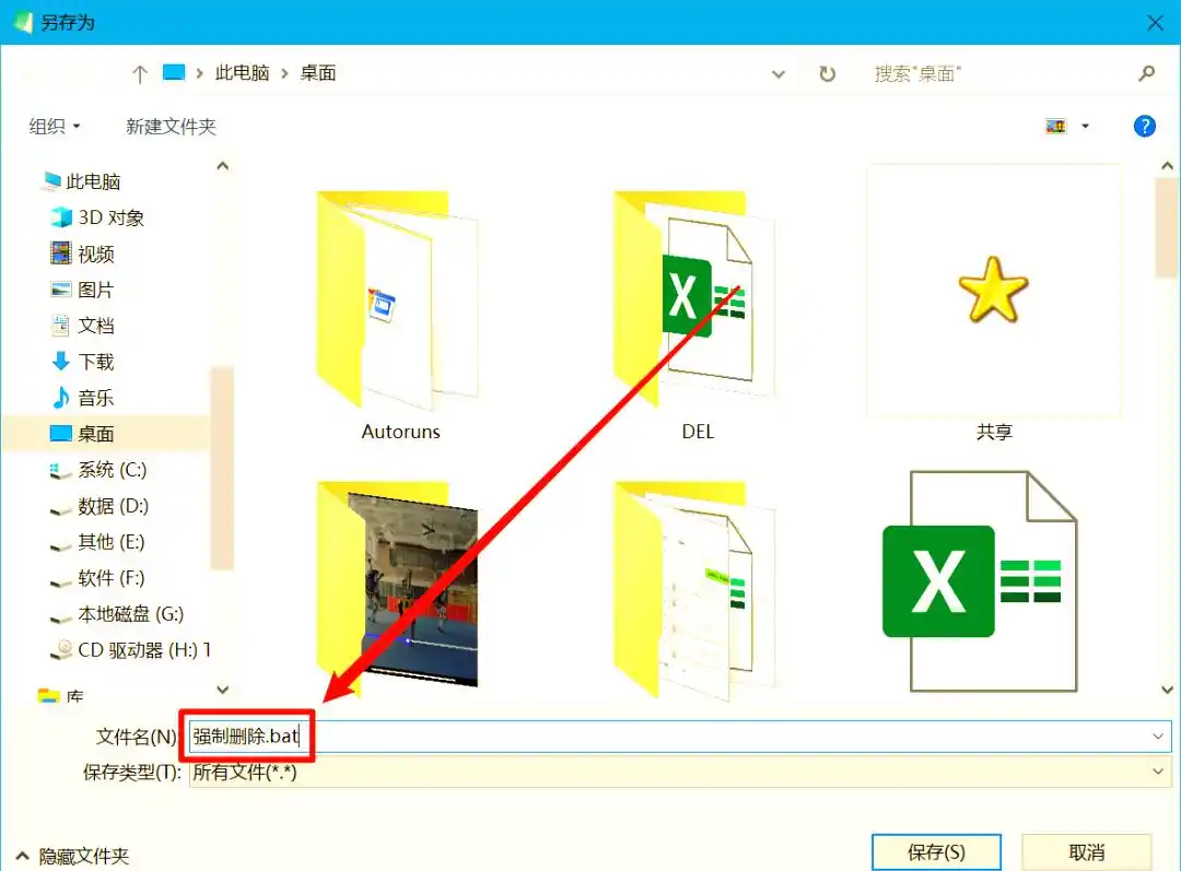 无法删除的文件夹解决方案_有些文件夹无法删除不了_任务管理器与资源监视器使用教程
