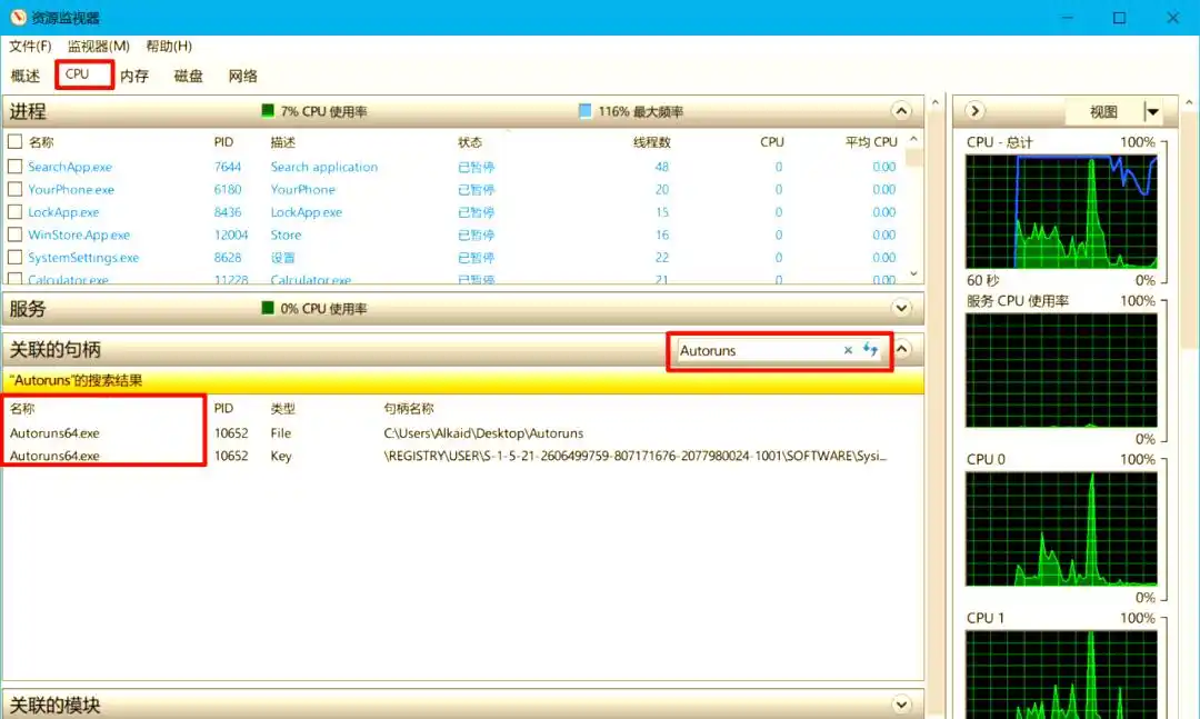 无法删除的文件夹解决方案_有些文件夹无法删除不了_任务管理器与资源监视器使用教程